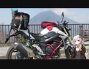 【大内宿】紲星あかり to ツーリング！ Part5 GW編 その2【いろは坂】