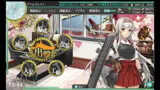 【艦これ】2018年冬イベント【E-6甲】ゲージ3本目