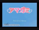 聖夜に伝える俺の思い。アマガミ実況プレイpart1