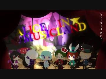 【手描き】お茶会組＋αでAlice_in_ Musicland【あんスタ】
