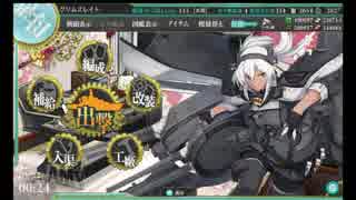 【艦これ】2018年冬イベント【E-7甲】ゲージ1本目