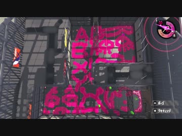 【スプラトゥーン２】ブキでChip Damage【ABXY】