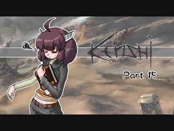 【Kenshi】きりたんが荒野を征く Part 15【東北きりたん実況】