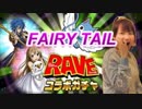 【実写・実況】極・魔法乱舞ガチャをやってみたpart1