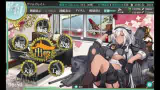 【艦これ】2018年冬イベント【E-7甲】ゲージ2本目