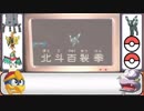 【ポケモンUSUM】デデデ陛下が仲間大会に参戦されたそうです