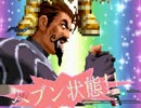 ゲジマシHIGE 3P vs Cho Kichiku Toki 5P