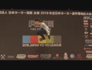 2018ヨーヨー関東地区大会各部門優勝者集