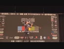 2018ヨーヨー西日本地区大会各部門優勝者集