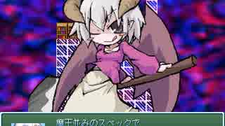 【VIPRPG】 もしも魔王に嫁が二人いたら