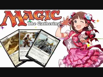 【アイマス×MTG】 アイドルとカードと　第33話