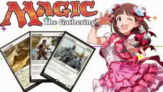 【アイマス×MTG】 アイドルとカードと　第33話