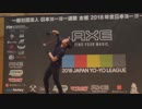 2018ヨーヨー九州地区大会各部門優勝者集