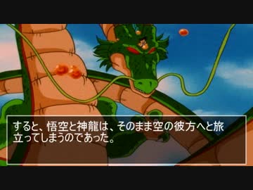 【東方】とある異世界を救った英雄が幻想入り -龍球幻想奇譚- 【龍球伝】 第一話