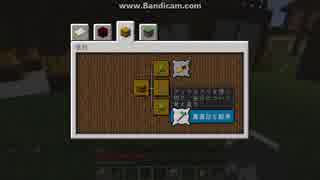 [第312日]マイクラ冒険記[Minecraft]