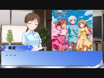 新田美波は桜の風についてお怒りのようです