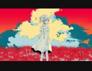 【Reco】ヨヒラ【歌ってみた】