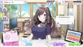 【シャニマス】思い出アピールLv3で怒られる