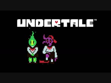 やさしくなりたい【Undertale 実況】#15