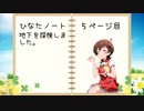 【Terr@ria】ひなたノートPart５