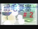 【ポケモンUSM】ゴルーグと制すシングルレート＃２【実況動画】