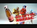 ホモと見るビルド×オロナミンC