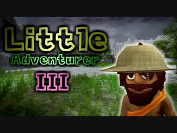 【実況】超マイナーゲーム探訪記 【Little Adventurer III】
