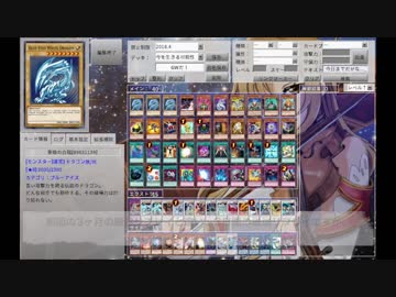 【遊戯王ADS】とある青眼以外ハイランダーのGWデュエル（番外編）