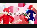 【MMD銀魂】ちびっこ夜兎兄妹のスイートマジック【OMF8】