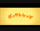 【リズム天国TB+】ボッサレシーブ【99点】