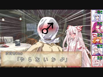 射命丸とやる高齢者だらけのSW2.0 ~3-2~