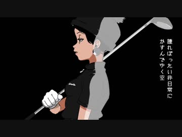 『ボイリング・ナイト』　歌ってみた。