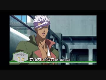 アムロやシャアに完全勝利したオルガ・イツカUC