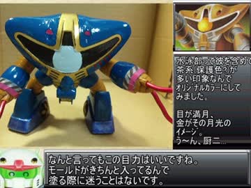 【玩具紹介99】1/144スケール"アッグガイ"【小改造済み】