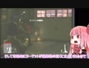 【VOICEROID実況プレイ】ＨＩＴＭＡＮ鬼ごっこ③