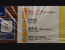 三夜の大工事【月夜の出来事×銀座線折返し運転】