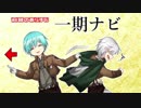 【偽実況】つるといちー後編ー【進撃の巨人】