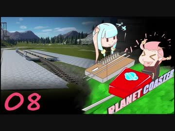 【茜と葵】遊園地を二人がのんびり作る：8日目【PlanetCoaster】