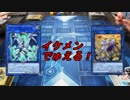 【遊戯王】イケメンでゅえる！　69