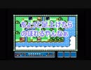 【実況】初見と行く一泊二日計画 Part5【マリオ3】