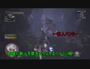 【MHW】【３人実況】ほぼ裸でもアンジャナフ狩猟できるのでは？ モンハンワールド博多訛り実況