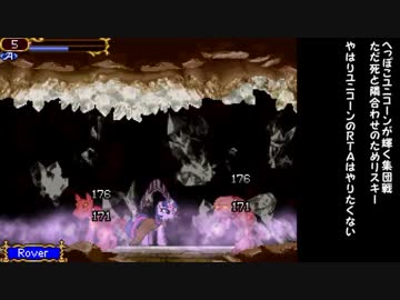 Ponyvania(v0.79) 全ポニーで全ボスはやく倒す