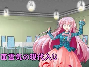 面霊気の現代入り　第四十七面
