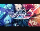 ガンヴォルトMAD　藍の運命