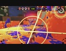 【細々と】Splatoon2「未知の生物vs先進の技術」フェス編 その8【実況】
