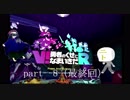 【V！勇者のくせに生意気だR】へっぽこ魔王とミルクティーの破壊神　part8【最終回】