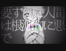 拝啓、或る日の孤独 / IA