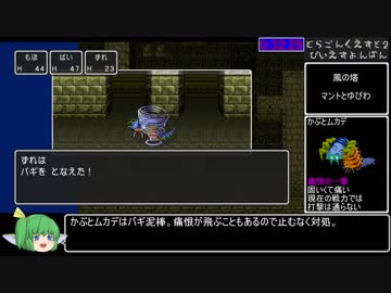 PS4版　ドラゴンクエスト2RTA　3:17:58 Part2/8