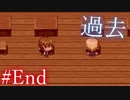 【実況】報復と悪意に満ちた殺戮ゲーム『徒花の館・蒼』【最終回】