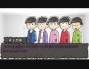 【卓ゲ松さん】むつごとやるきのないくとぅるふしんわ【CoC】